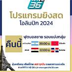 สดช่องpptv 36